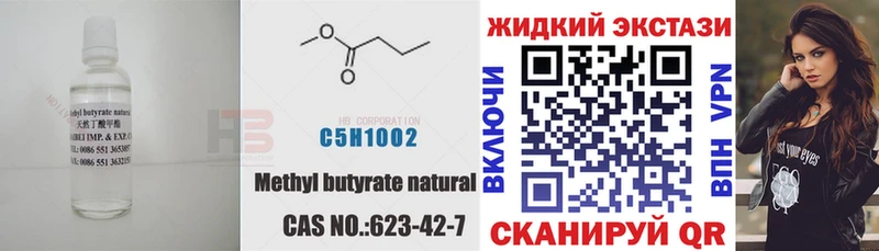 БУТИРАТ BDO 33%  Купить закладки  Саранск 
