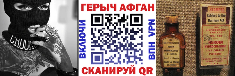 Героин хмурый  Купить где  Саранск