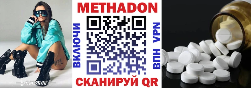 Купить  Саранск  Метадон кристалл